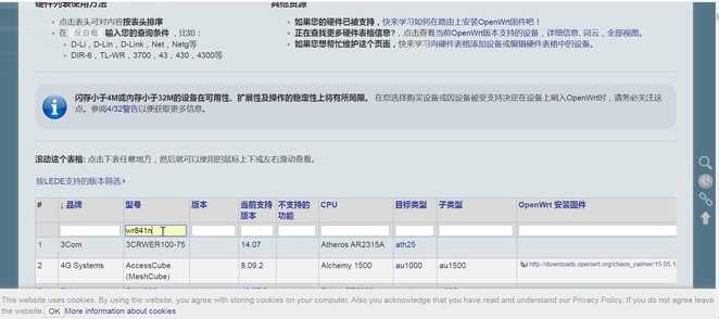 路由器刷固件图文教程，刷机OpenWrt第三方固件，路由器升级固件