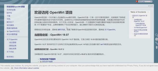 路由器刷固件图文教程，刷机OpenWrt第三方固件，路由器升级固件