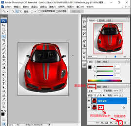 Photoshop CS3抠图技巧——“快速选择工具”