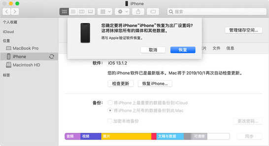 如何将 iPhone、iPad 或 iPod 恢复为出厂设置?