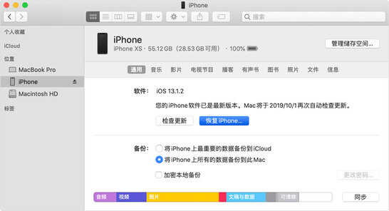 如何将 iPhone、iPad 或 iPod 恢复为出厂设置?