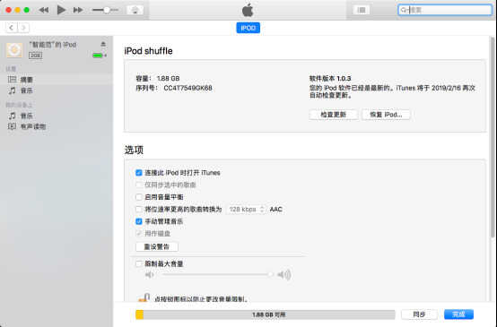 iPod shuffle 4评测,那款被称为苹果史上最纯粹的播放器