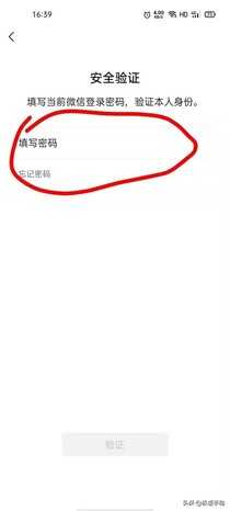 微信号怎么改？无限修改微信号的方法教给你