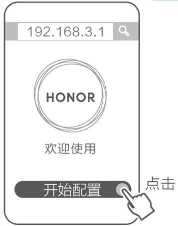 HONOR荣耀路由器设置方法，调试方法，各型号通用