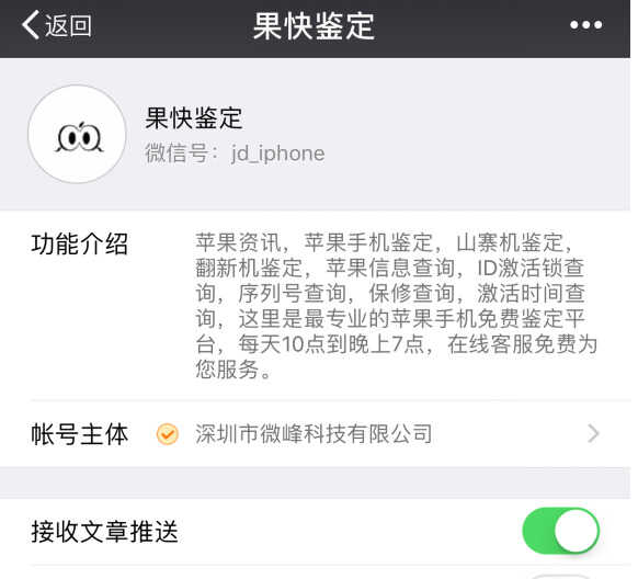 苹果公司再出神器，iPhone换屏仅需要15分钟！