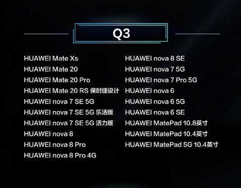 华为官方公布鸿蒙系统手机升级名单：5年前老机型都有，良心了