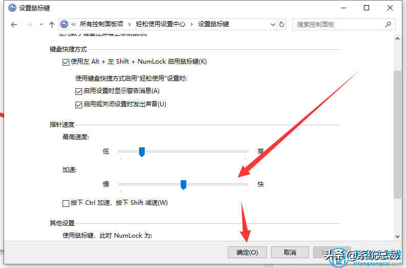 使用win10系统，怎么才能关闭鼠标加速？win10关闭鼠标加速方法