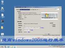 关闭IDE通道，提高windows2008运行效率