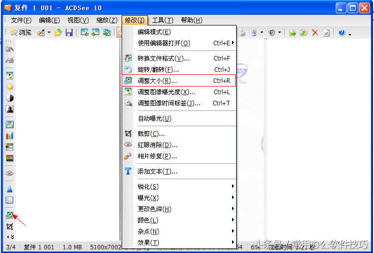 acdsee调整图片大小功能介绍