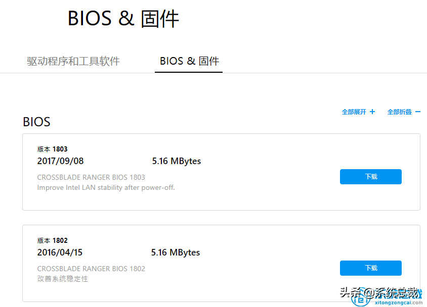 主板bios也能更新？怎么为主板刷新bios，来学习下具体操作步骤吧