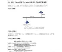 一个完整的项目工程，交换机需要做哪些配置？