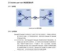 一个完整的项目工程，交换机需要做哪些配置？