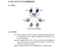 一个完整的项目工程，交换机需要做哪些配置？