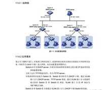 一个完整的项目工程，交换机需要做哪些配置？