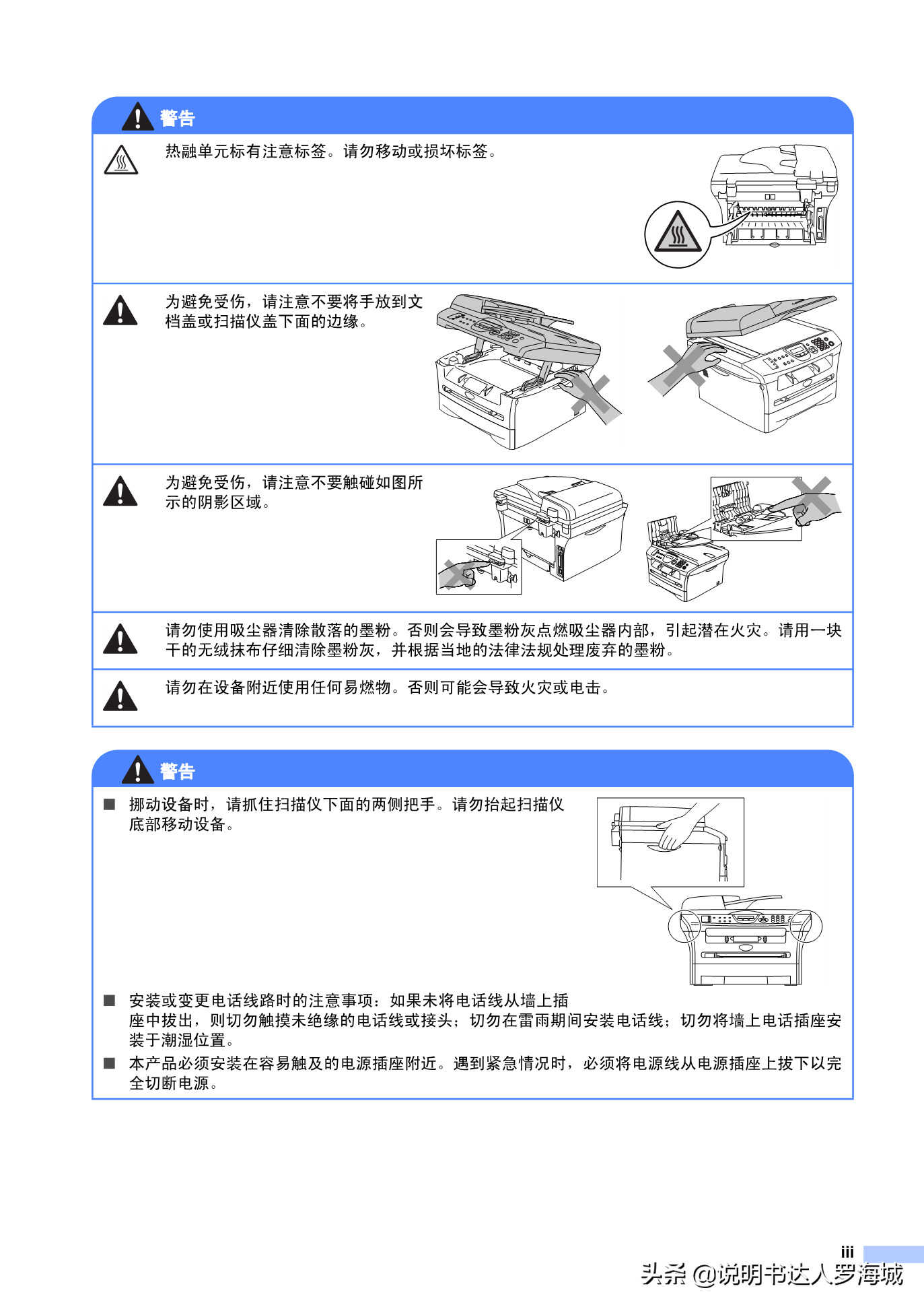 办公打印｜兄弟多功能打印机MFC-7420说明书