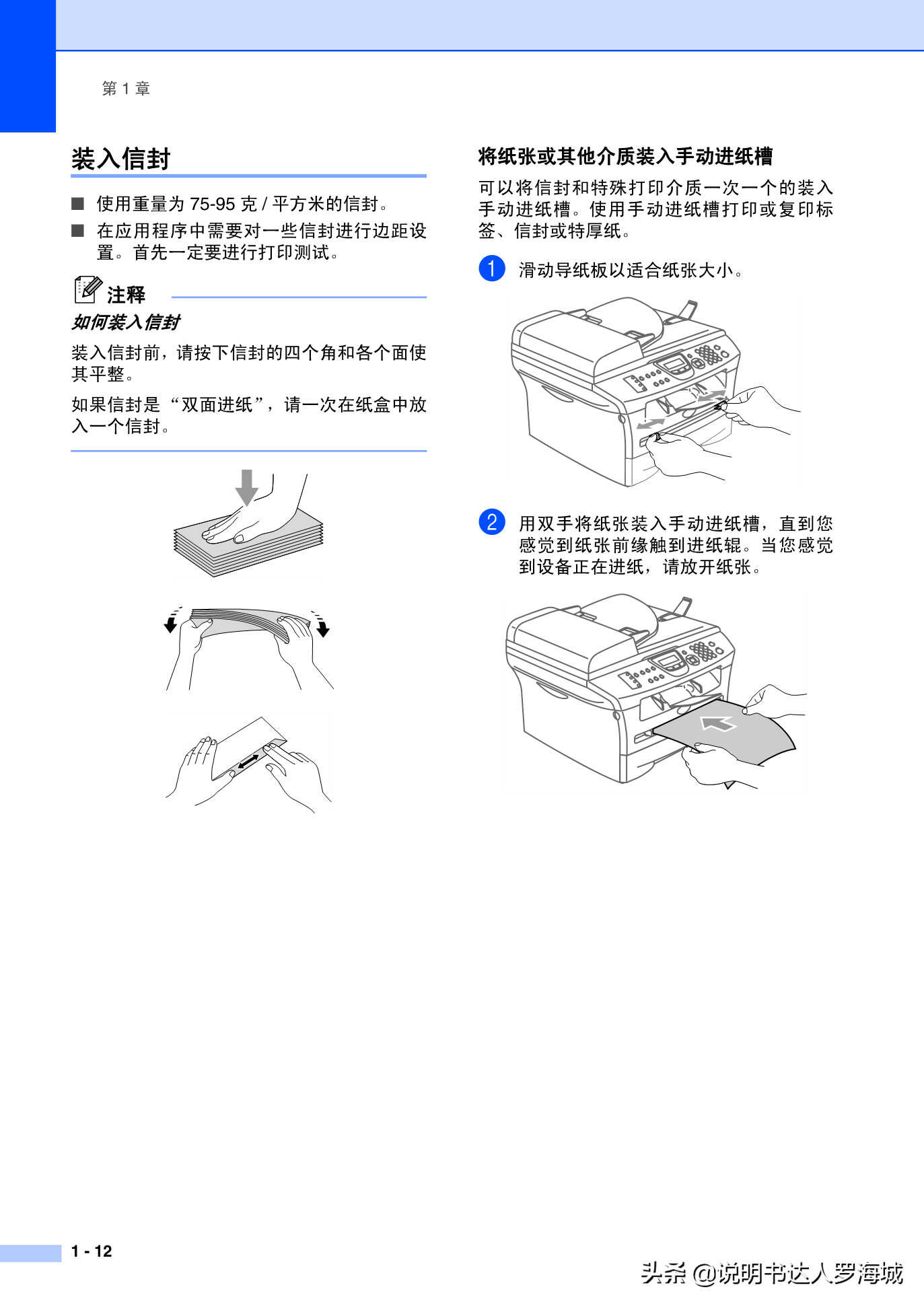 办公打印｜兄弟多功能打印机MFC-7420说明书