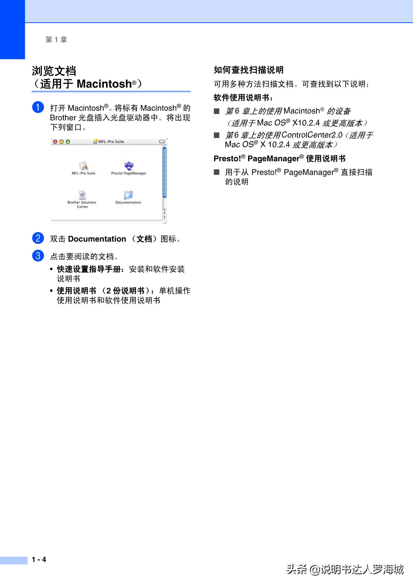 办公打印｜兄弟多功能打印机MFC-7420说明书