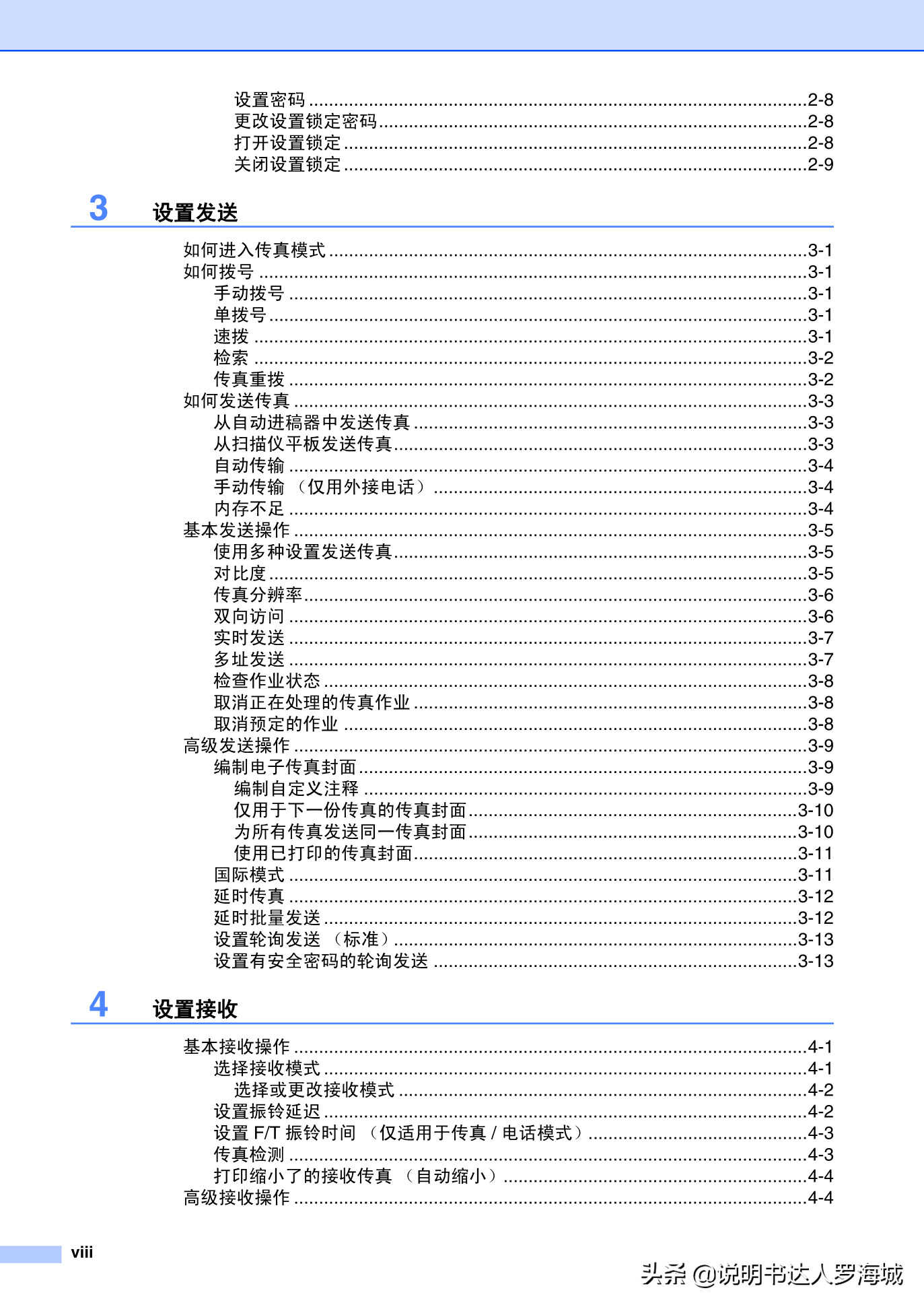 办公打印｜兄弟多功能打印机MFC-7420说明书