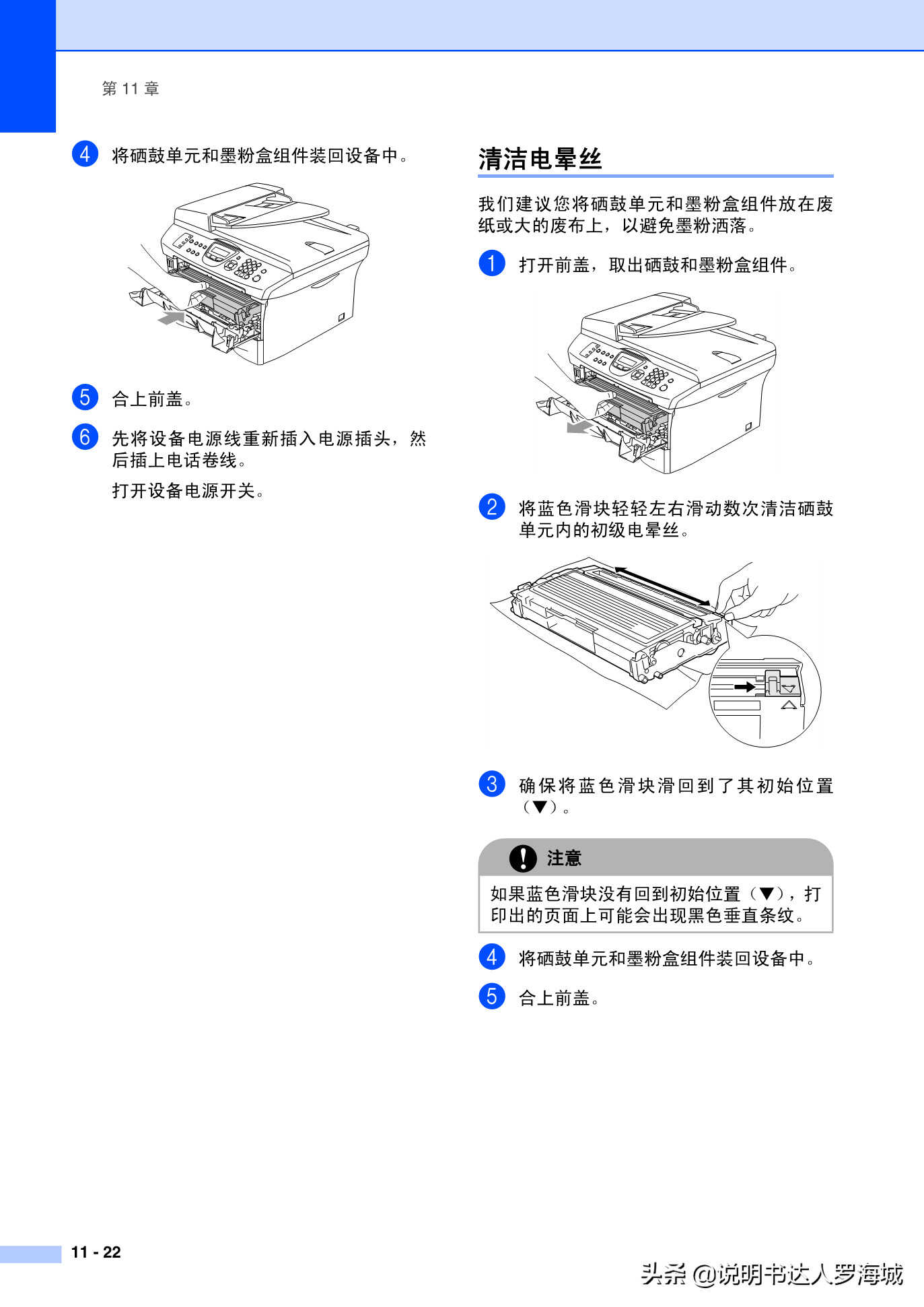 办公打印｜兄弟多功能打印机MFC-7420说明书