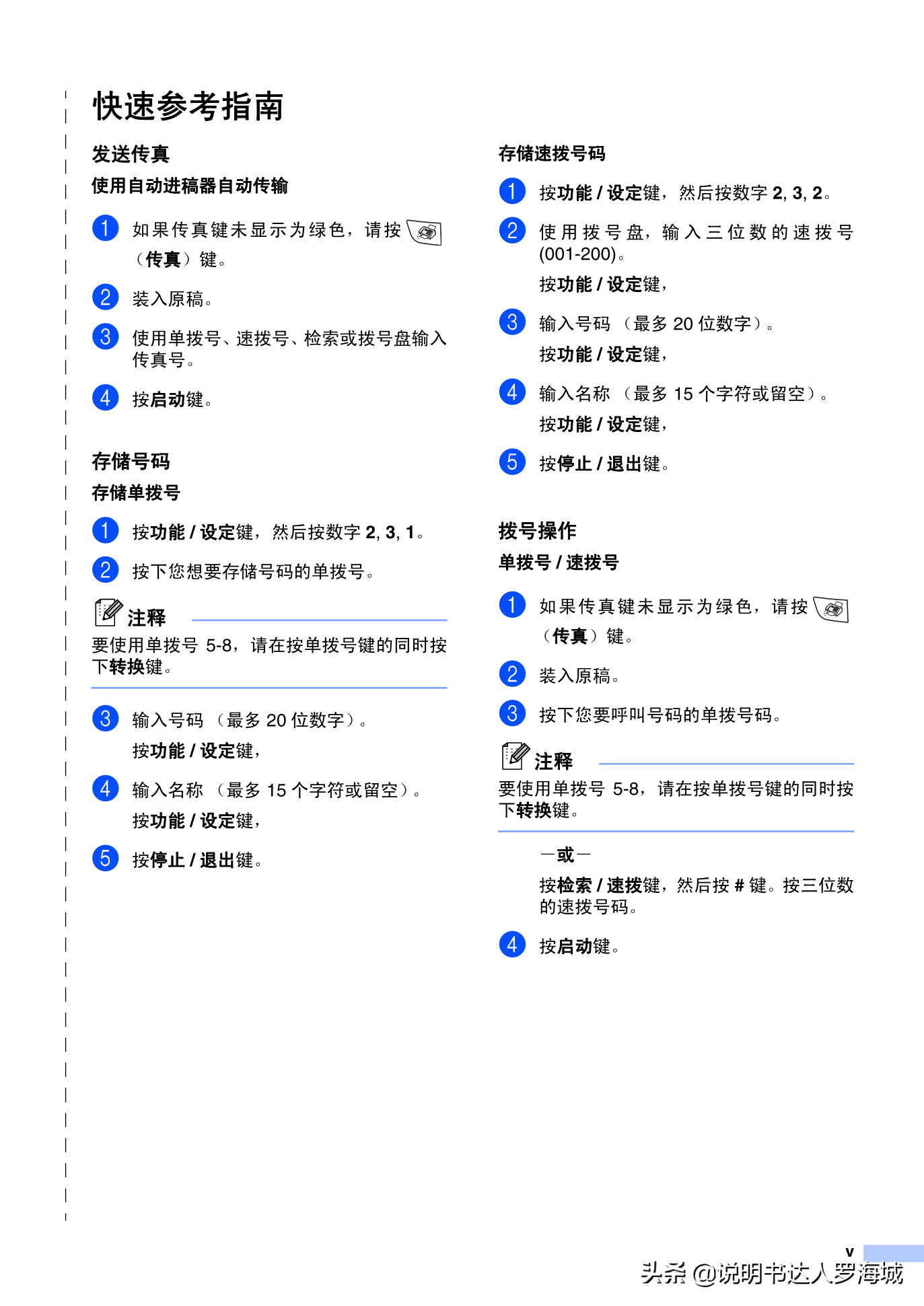 办公打印｜兄弟多功能打印机MFC-7420说明书