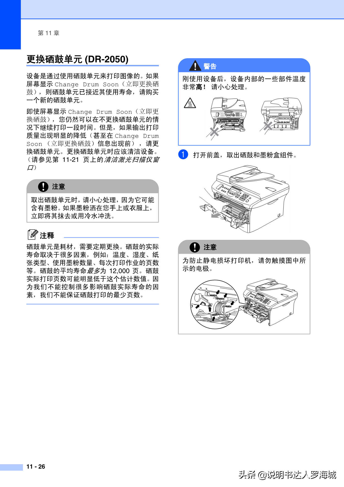 办公打印｜兄弟多功能打印机MFC-7420说明书