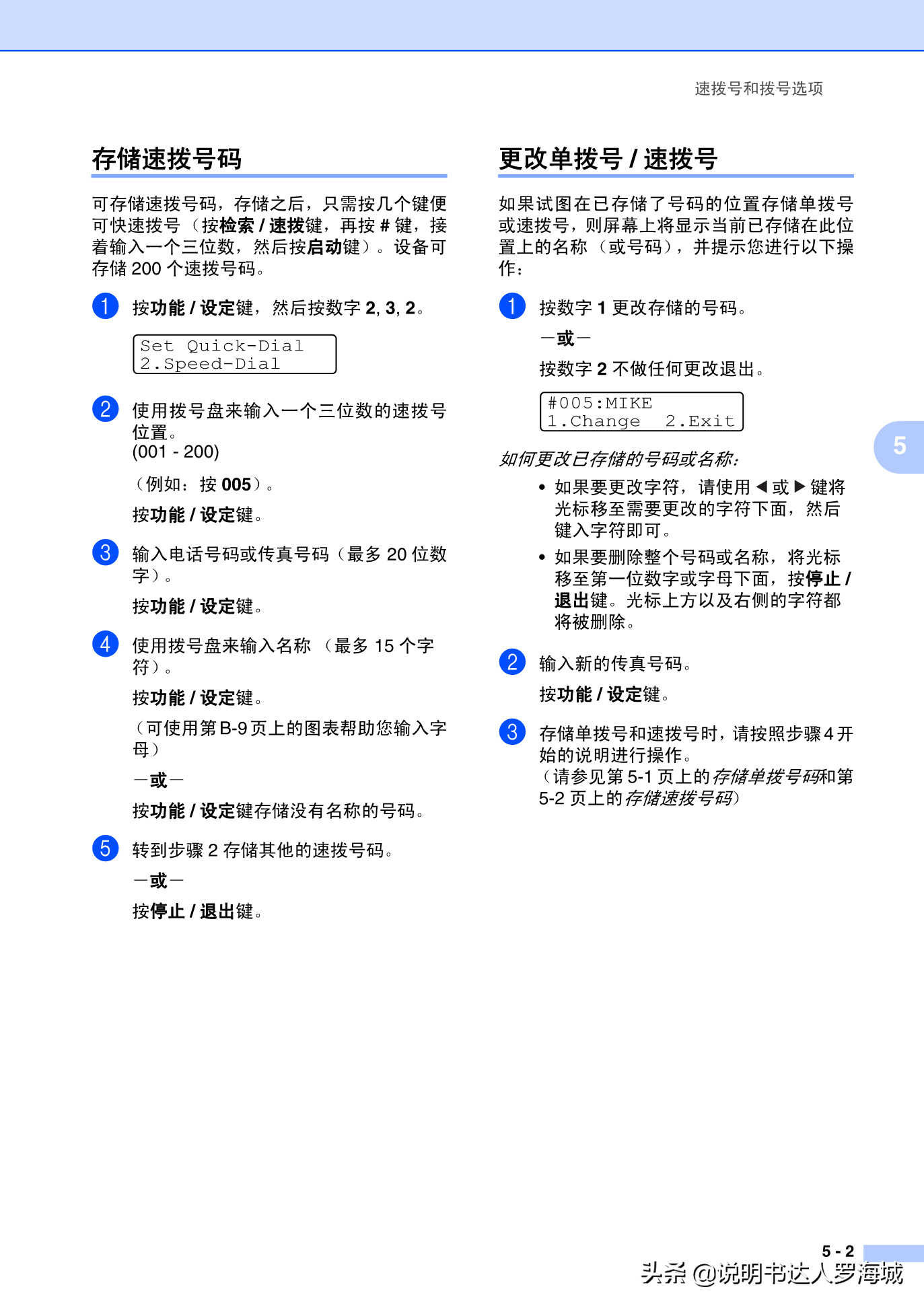 办公打印｜兄弟多功能打印机MFC-7420说明书