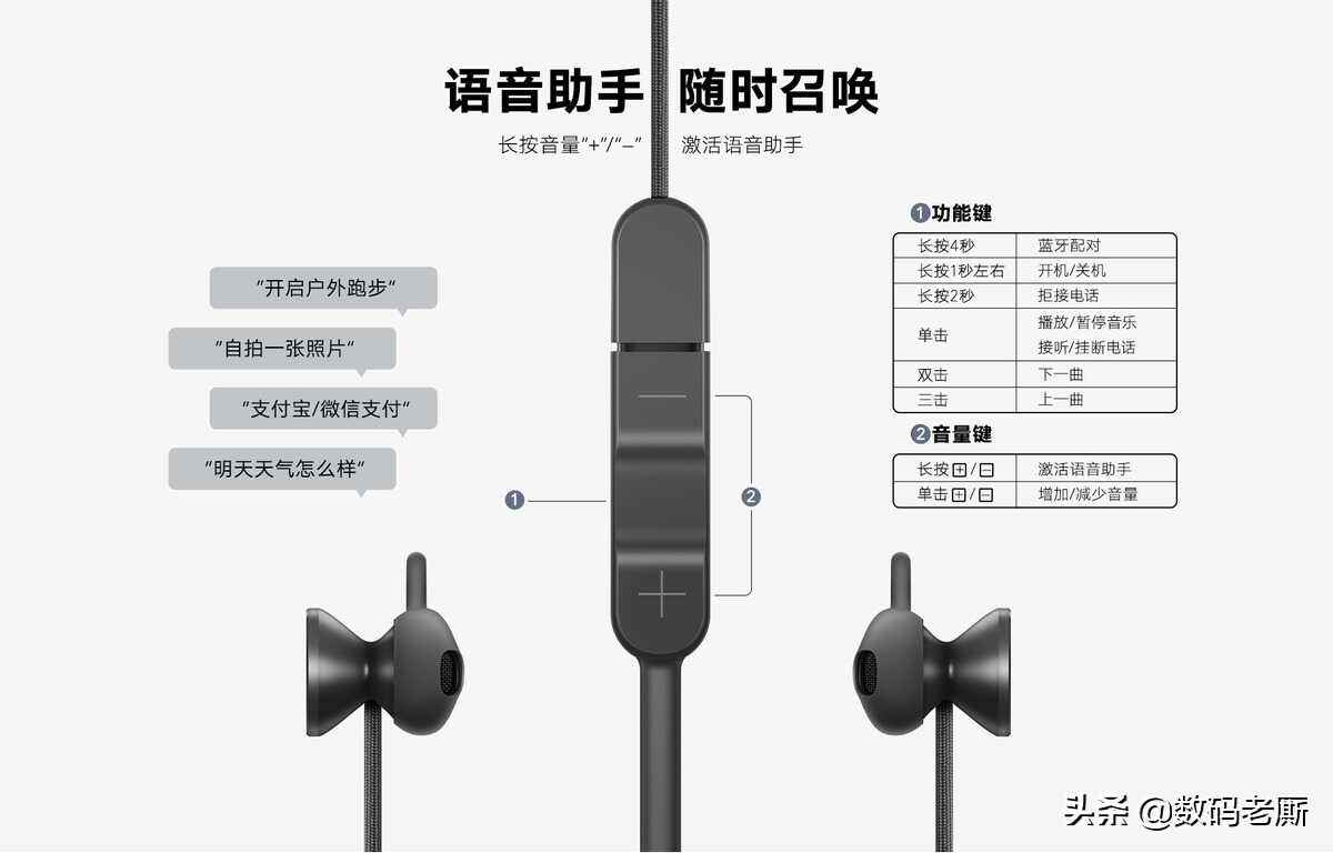 闪连闪充的半入耳运动蓝牙耳机——荣耀xSport Pro体验评测