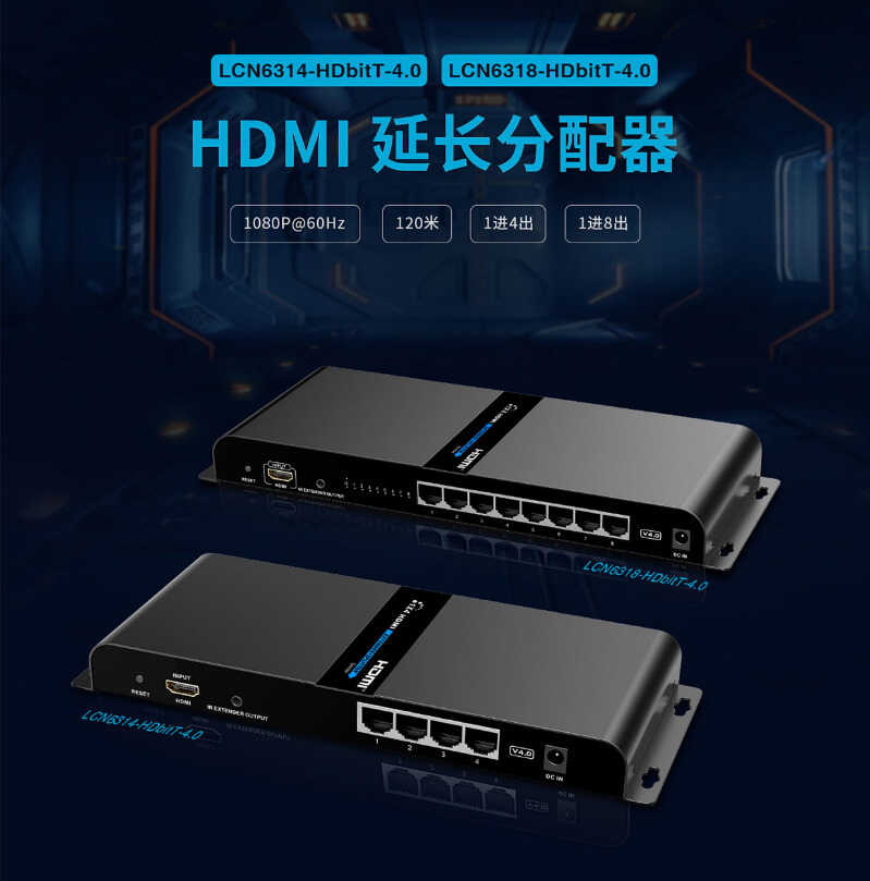 朗强科技讲解：HDMI分配器的作用与使用方法