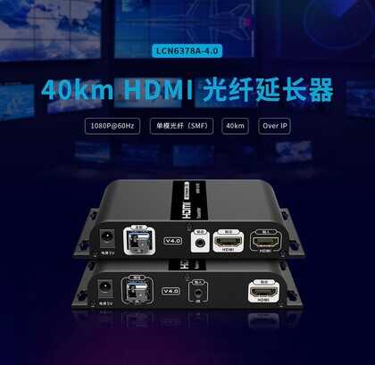 HDMI光纤延长器的使用方法及基础知识