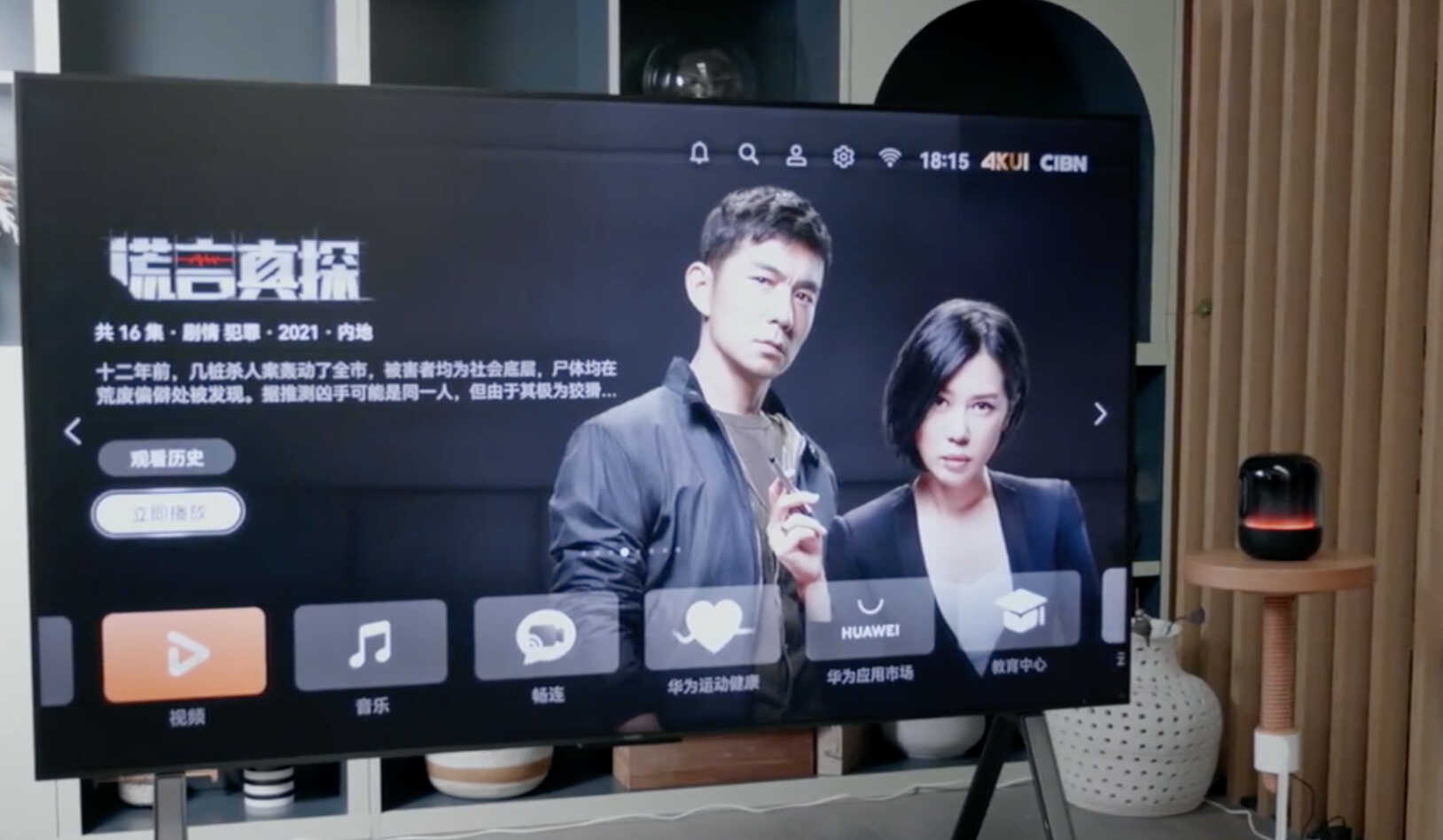 华为智慧屏V 98评测：98英寸压迫感魅力十足，影院级别沉浸体验