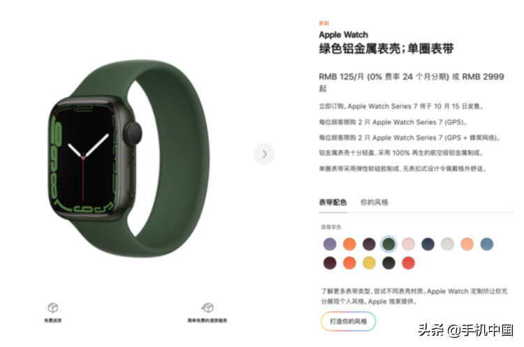 Apple Watch Series 7测评:一份提升幸福感的最佳投资
