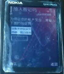塞班系统终遭抛弃 老诺基亚手机从此无法使用QQ、微信！