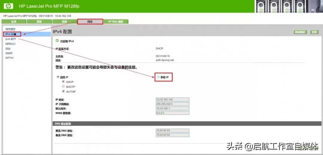 「收藏」如何设置打印机IP地址？总共分三步