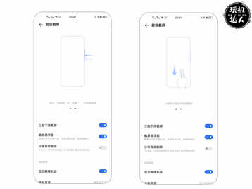 技巧！vivo手机最全截屏功能，建议收藏