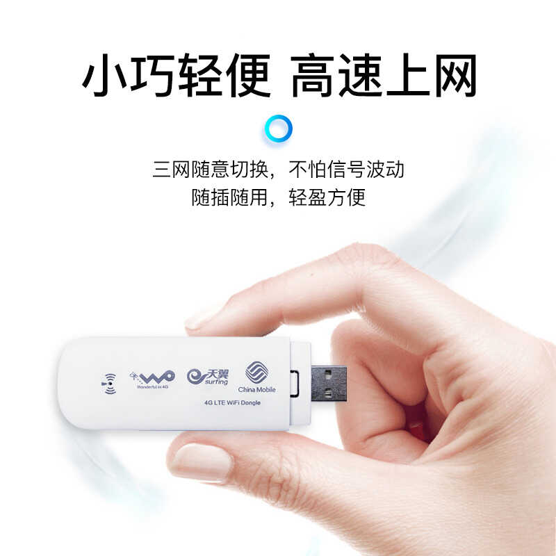 随身wifi怎么用？