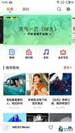 闪光灯和天线竟然合体了 魅蓝E2评测