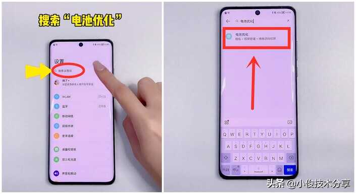 手机电池耗电太快怎么办？教你一招，快速提升手机续航时间