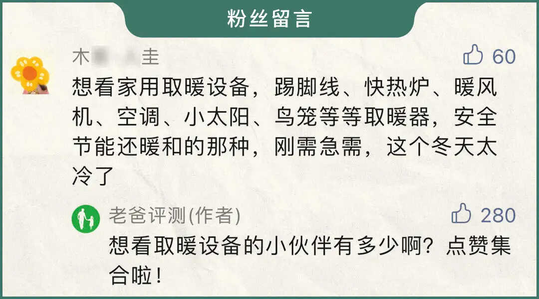 冬天取暖全靠“抖”？5款取暖器评测让你冬日暖洋洋