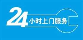 大金空调官方售后客服电话「全国联保」大金400客服中心