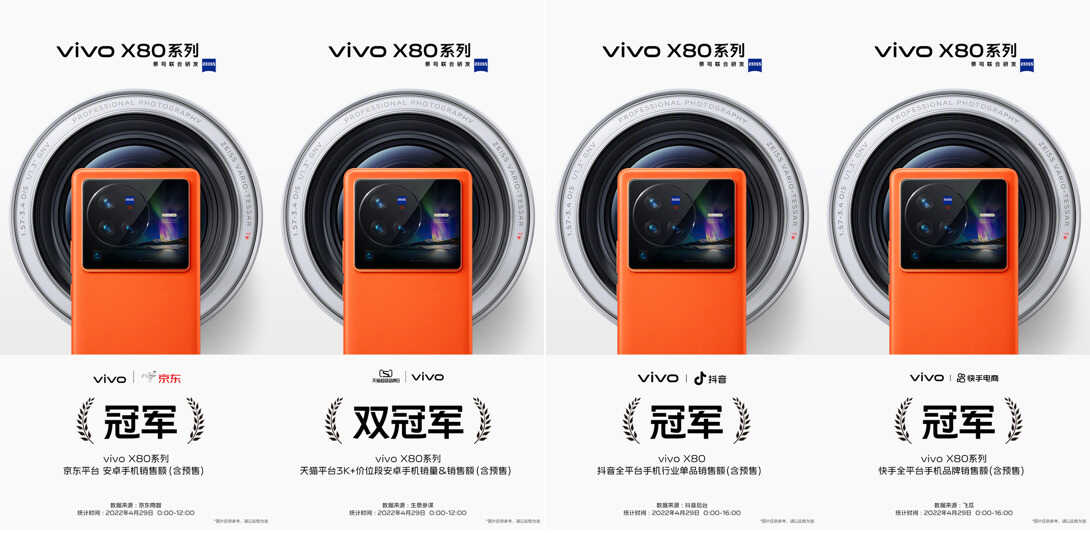 vivo X80 Pro天玑9000版上市，诠释不一样的双芯旗舰实力