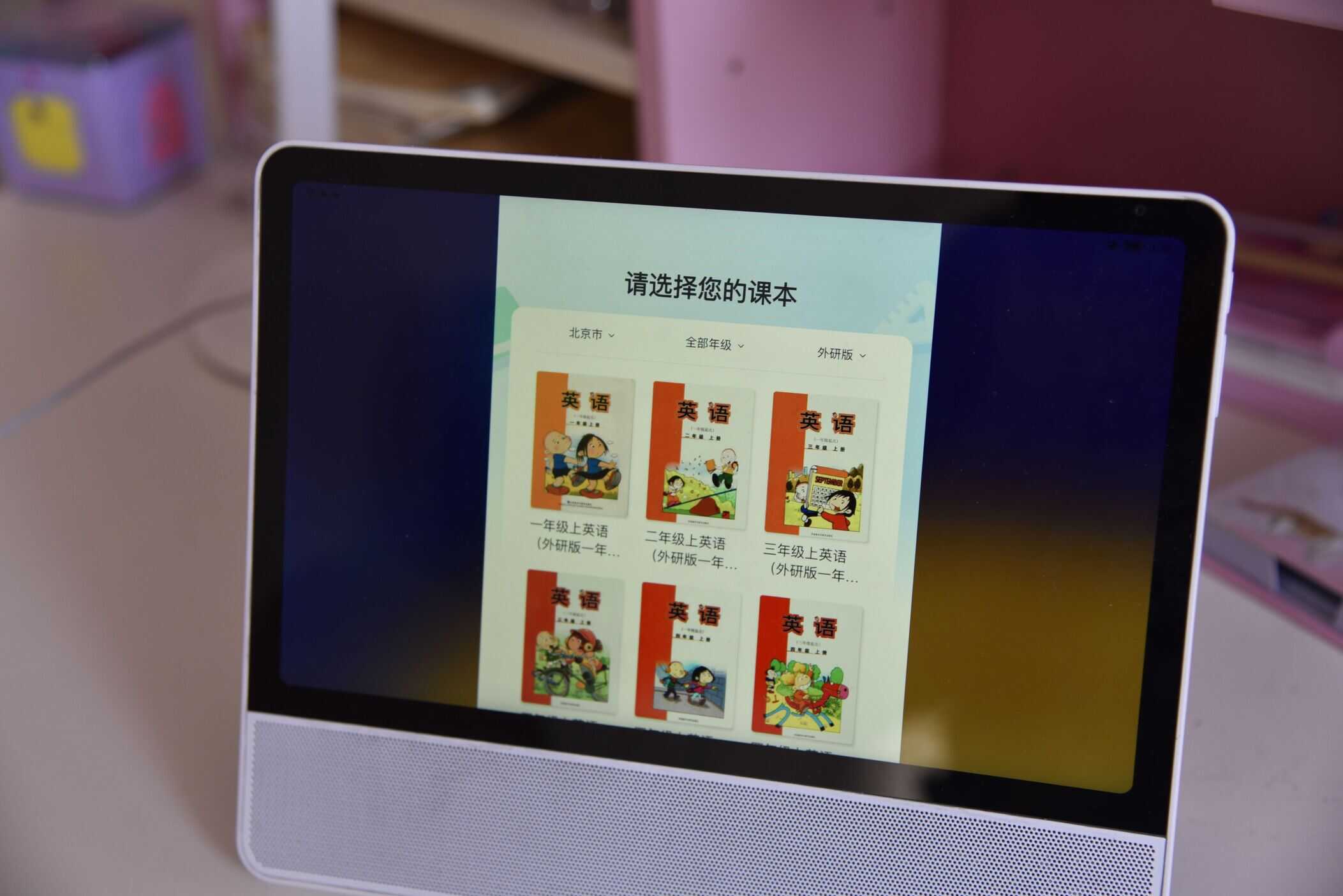 华为小精灵学习智慧屏上手实测：你还在担心孩子的学习吗？