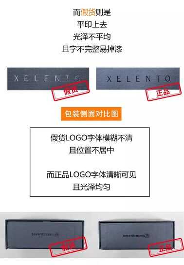 拜亚动力 教你识别假货Xelento榭兰图旗舰动圈耳塞