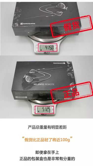 拜亚动力 教你识别假货Xelento榭兰图旗舰动圈耳塞