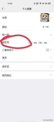 微信号怎么改？无限修改微信号的方法教给你