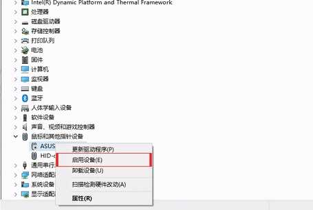 总是误触？教你关闭笔记本电脑触摸键盘