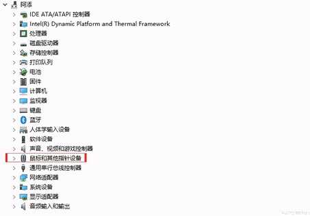 总是误触？教你关闭笔记本电脑触摸键盘