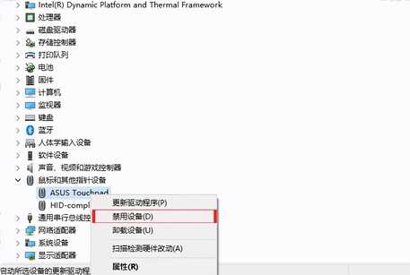 总是误触？教你关闭笔记本电脑触摸键盘