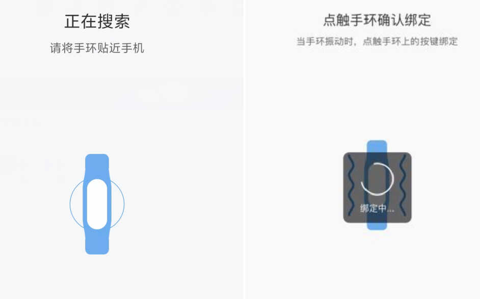 小米手环连接手机的方法
