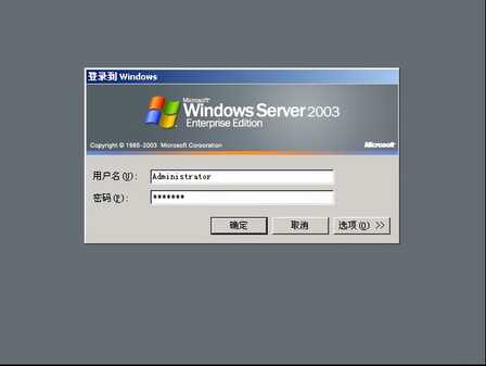 Windows Server 2003 安装教程