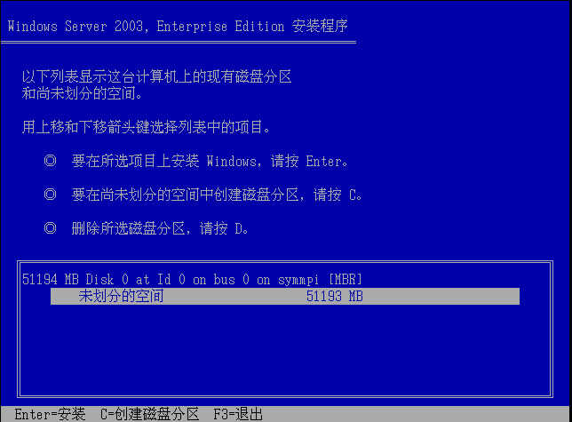 Windows Server 2003 安装教程